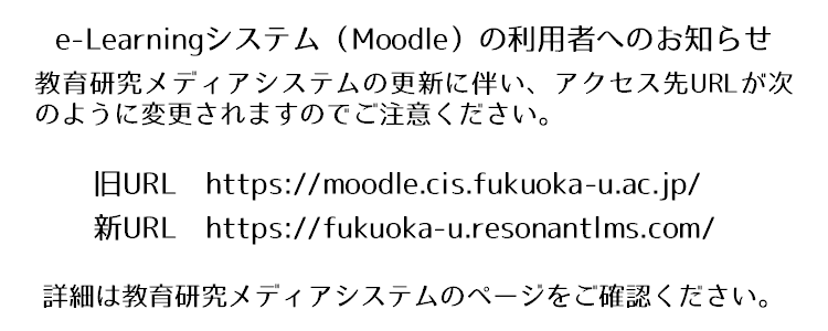 e-Learningシステムアナウンス