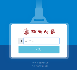 更新後ログイン画面.png